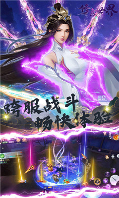 修真世界一念神魔截圖欣賞