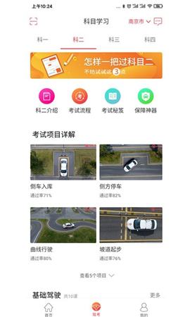 多多駕到截圖欣賞