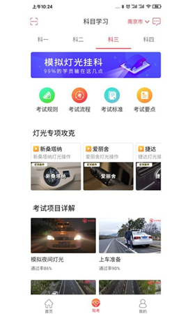 多多駕到截圖欣賞