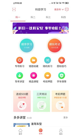 多多駕到截圖欣賞