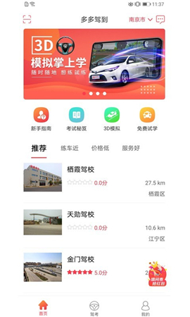 多多駕到截圖欣賞
