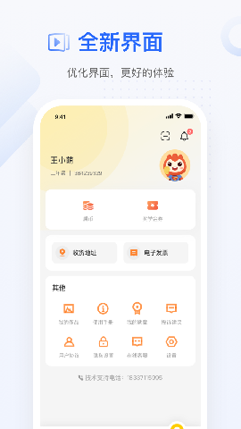 大山教育截圖欣賞