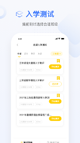 大山教育截圖欣賞