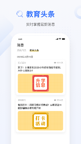大山教育截圖欣賞