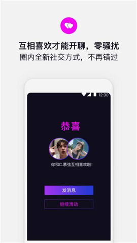 奇巧截圖欣賞