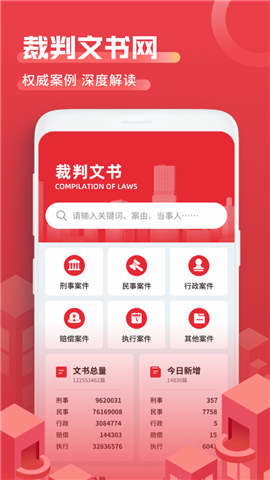 法院文書