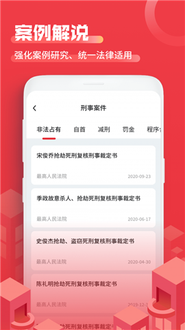 法院文書