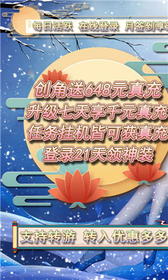 黃金之路無限送真充版截圖欣賞
