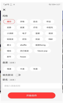 寫首好歌截圖欣賞