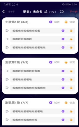 寫首好歌截圖欣賞