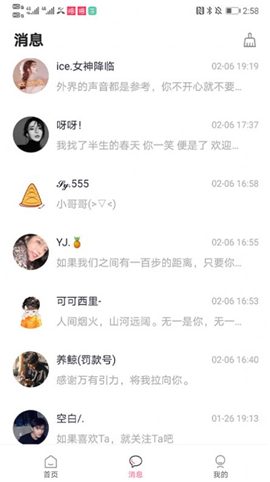 陪玩她陪游戏截图