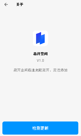 易開空間截圖欣賞