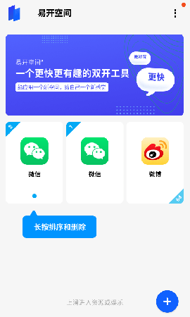 易開空間截圖欣賞