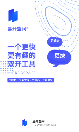 易開空間截圖欣賞