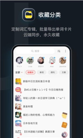 日語達(dá)人截圖欣賞