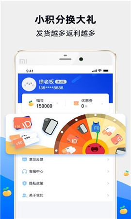 福佑卡車(chē)截圖欣賞