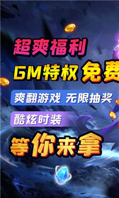 超獸武裝GM無(wú)限抽版截圖欣賞