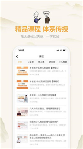 羊爸爸截圖欣賞