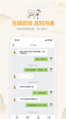 羊爸爸截圖欣賞