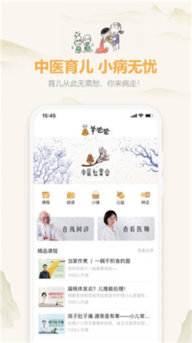 羊爸爸截圖欣賞