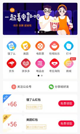 外賣怪截圖欣賞