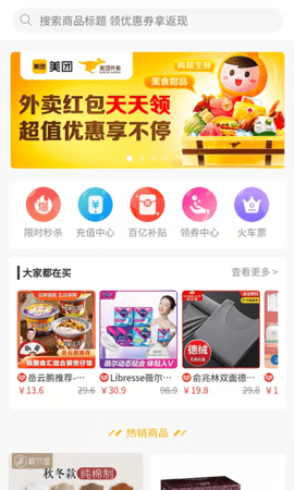 外賣怪截圖欣賞