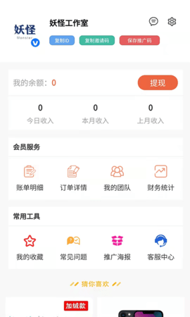 外賣怪截圖欣賞