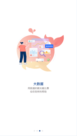 搜球游戏截图