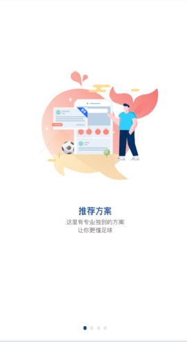 搜球游戏截图