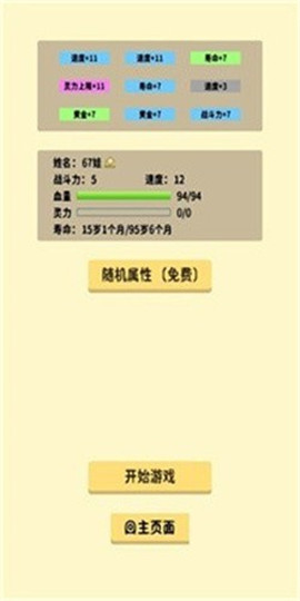 抽卡修仙截圖欣賞
