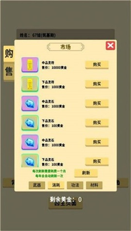 抽卡修仙截圖欣賞