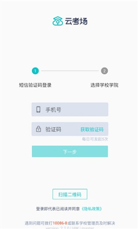 云考場(chǎng)截圖欣賞