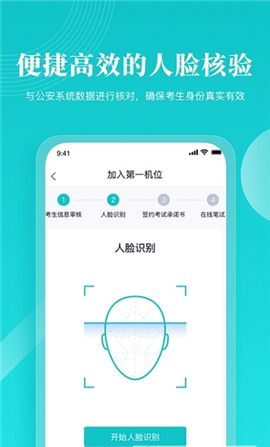 云考場(chǎng)截圖欣賞