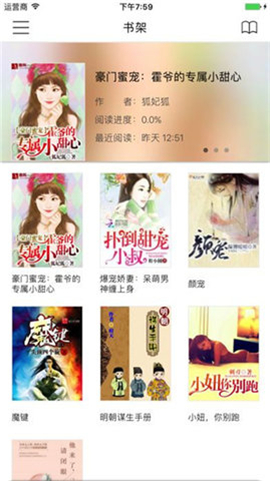 嗨小說截圖欣賞