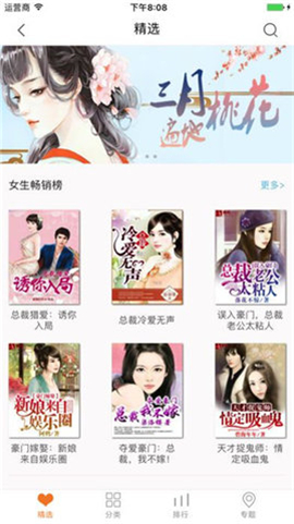 嗨小說截圖欣賞