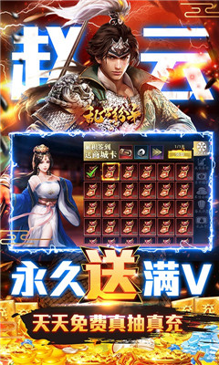 亂世紛爭GM全免千充版截圖欣賞