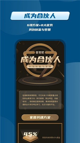 普育吧截圖欣賞