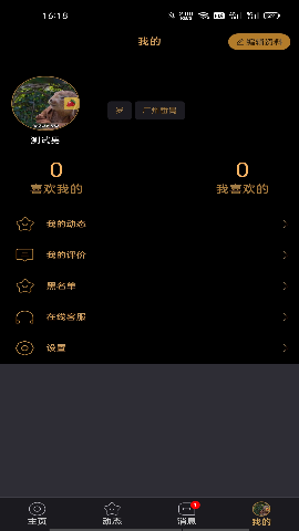 草莓空間截圖欣賞