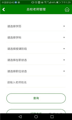三人行助教截圖欣賞