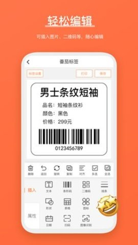 番茄標(biāo)簽截圖欣賞