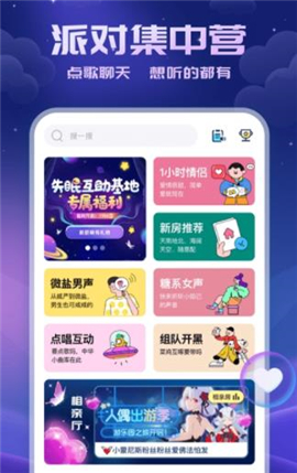 耳悅語(yǔ)音截圖欣賞