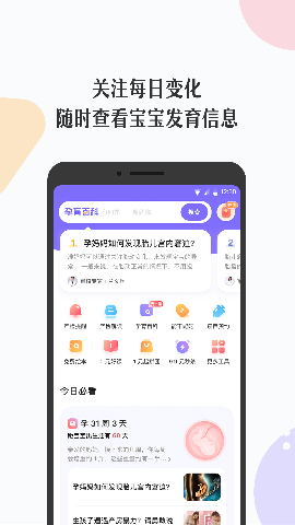 丁香媽媽截圖欣賞