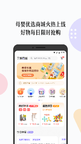 丁香媽媽截圖欣賞