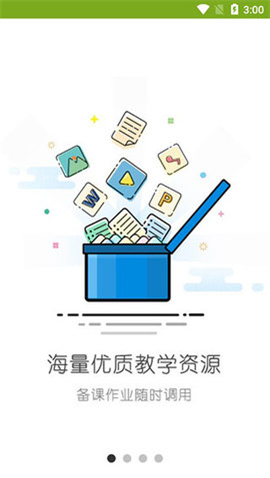 未名課堂截圖欣賞