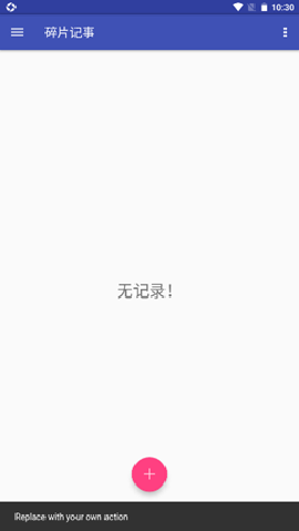 碎片記事截圖欣賞