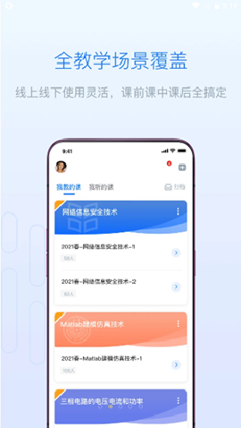雨課堂截圖欣賞