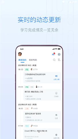 雨課堂截圖欣賞