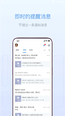 雨課堂截圖欣賞