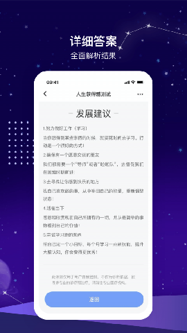 測一測截圖欣賞