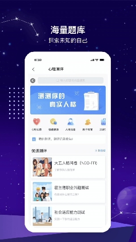 測一測截圖欣賞